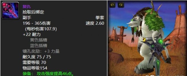 魔兽世界装备大全明细