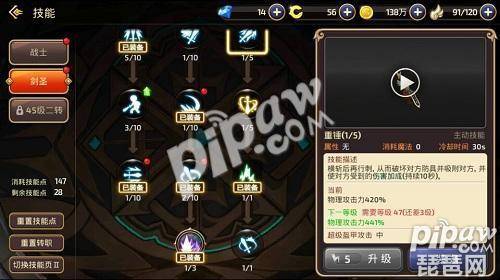 龙之谷2手游剑圣技能加点图 有关龙之谷手游刷图最强职业