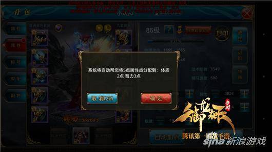御龙在天霸刀怎么加点技巧