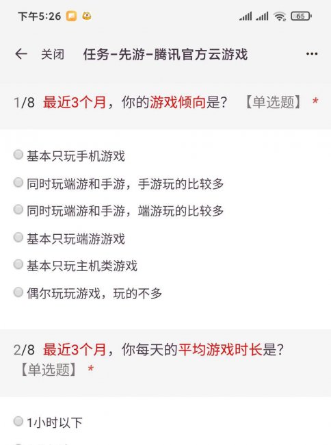 lol手游内测资格获取