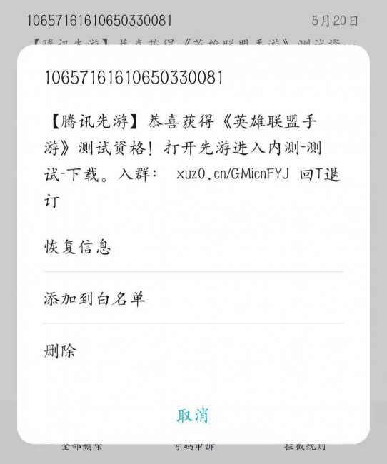 lol手游内测资格获取