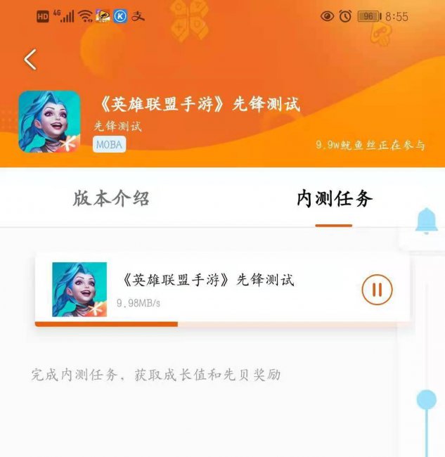 lol手游内测资格获取