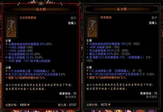 暗黑3鉴定必出远古bug