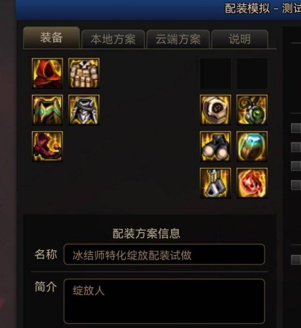 dnf冰结师装备搭配