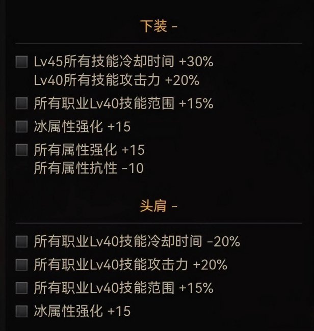 dnf冰结师装备搭配