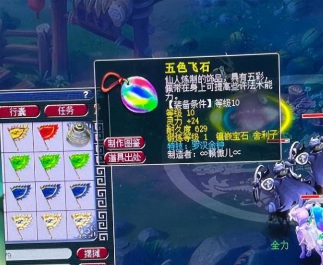梦幻西游网页版科举答案