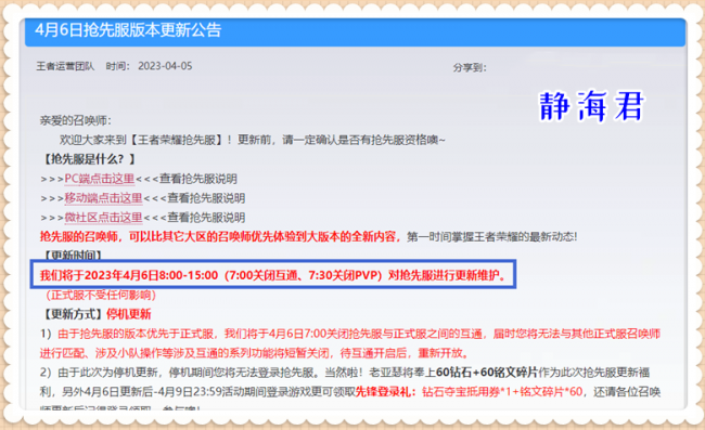 王者新赛季s31正确上线时间