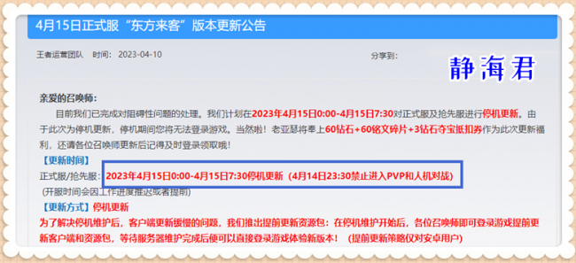 王者新赛季s31正确上线时间
