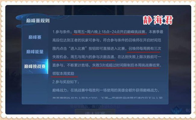 王者新赛季s31正确上线时间