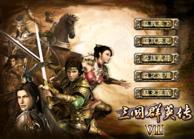 三国群英传7练级圣地在哪 三国群英传7经验最高的野点
