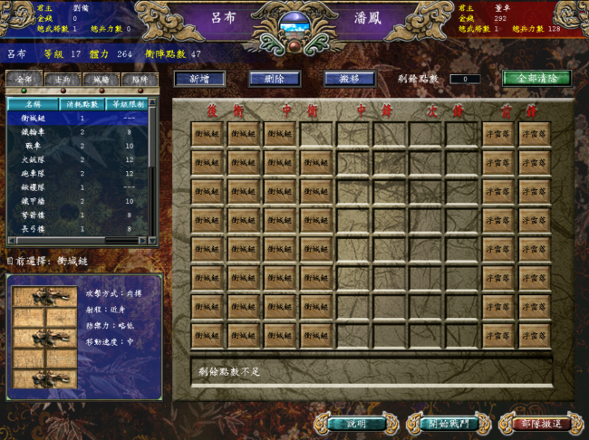 三国群英传7练级圣地在哪