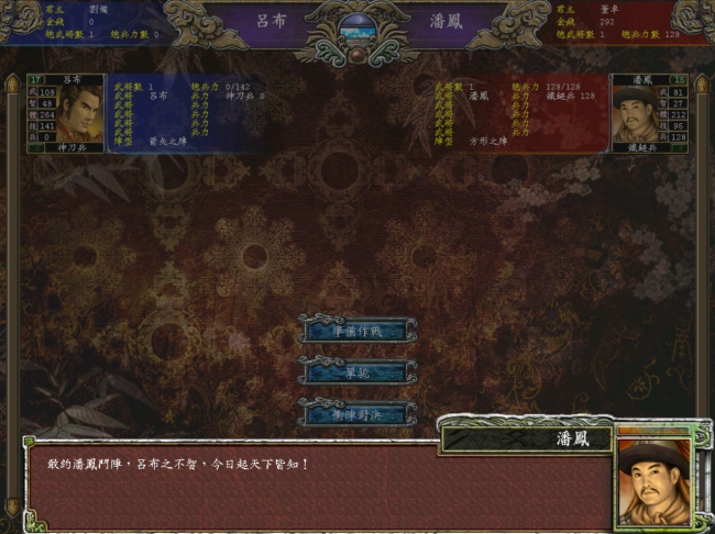 三国群英传7练级圣地在哪