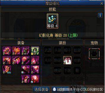 dnf蓝拳技能加点怎么加