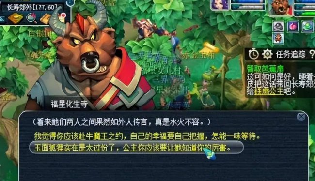 梦幻西游剧情奖励大全