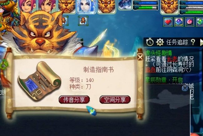 梦幻西游剧情奖励大全