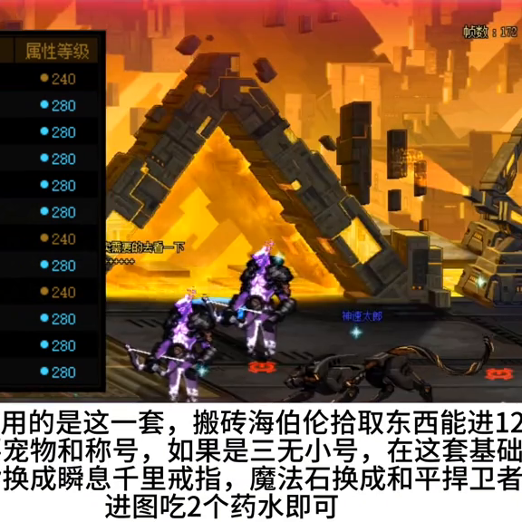 dnf阿修罗技能介绍图片