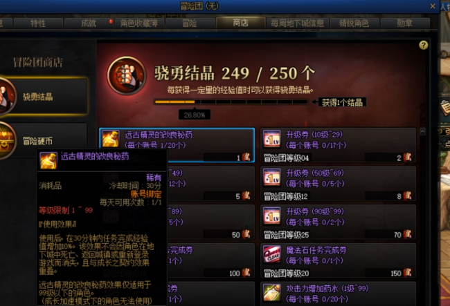 dnf升级券怎么获得的