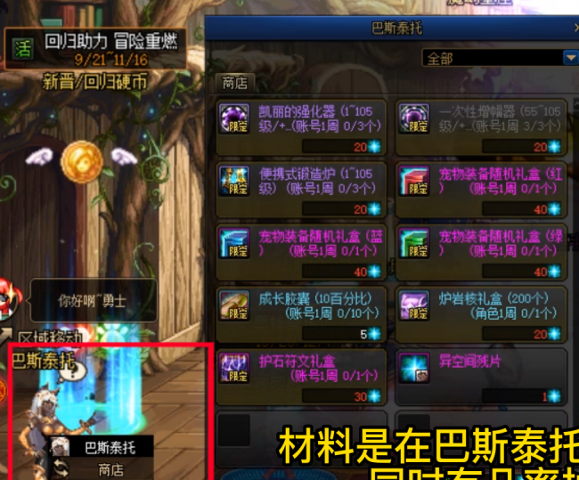 dnf升级券怎么获得的