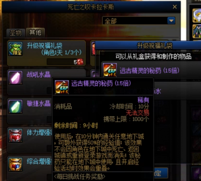 dnf升级券怎么获得的