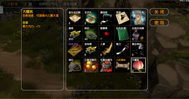 金庸群侠传单机版攻略
