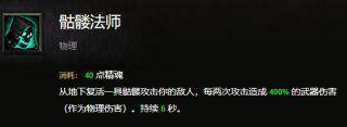 暗黑3死灵法师装备哪里刷