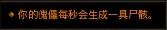 暗黑3死灵法师装备哪里刷