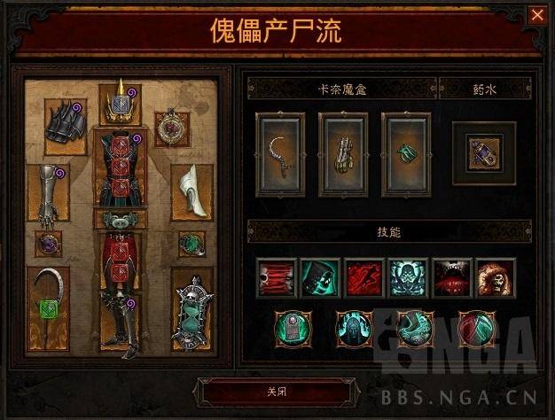 暗黑3死灵法师装备哪里刷