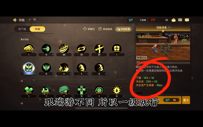 dnf狂战士pk加点