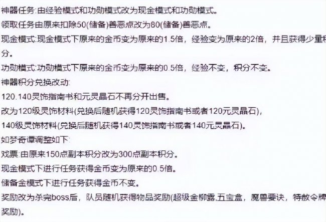 梦幻西游神器任务奖励模式
