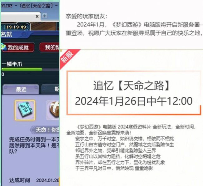 梦幻西游神器任务奖励模式