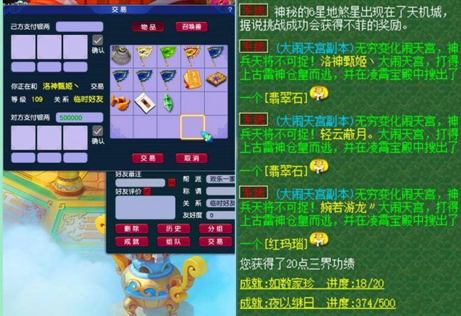 梦幻西游神器任务奖励模式