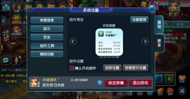梦幻西游神器任务奖励模式