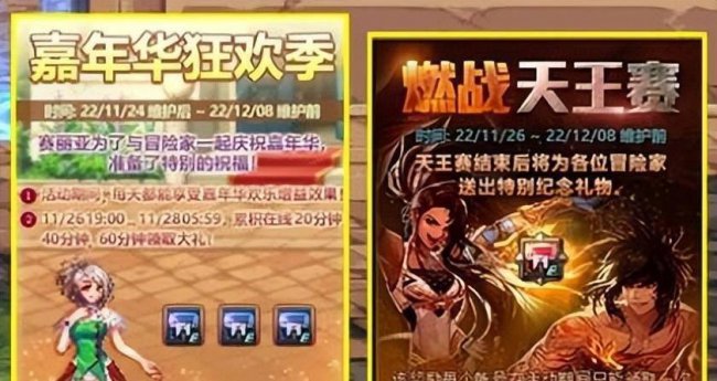 dnf紧急停服活动怎么取消
