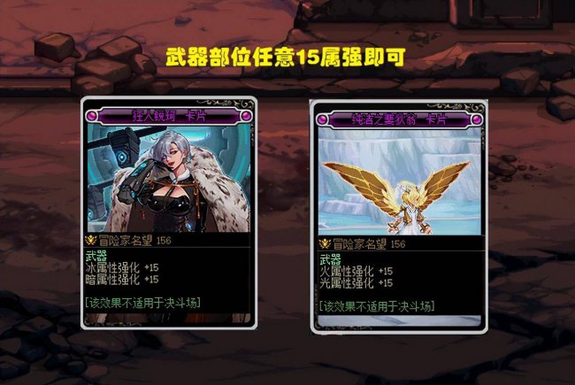 dnf魔法石附魔宝珠大全