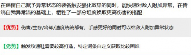 dnf黑暗武士武器的选择攻略