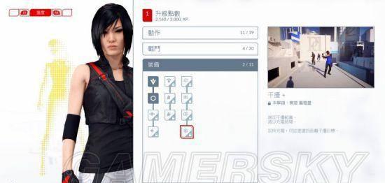 镜之边缘催化剂怎么设置中文