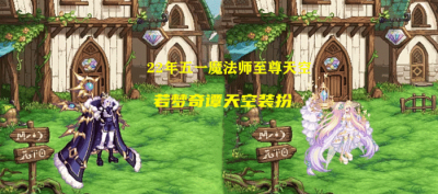 dnf魔法师天空套职业选什么 dnf60平民刷图最强职业