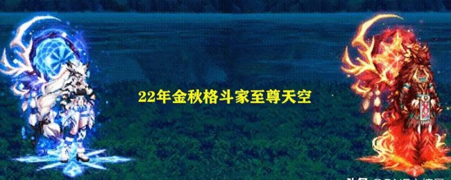 dnf魔法师天空套职业选什么