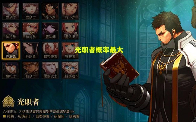 dnf魔法师天空套职业选什么