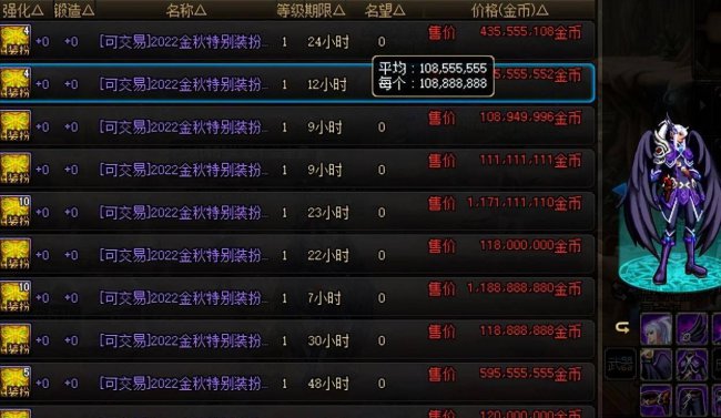 dnf魔法师天空套职业选什么