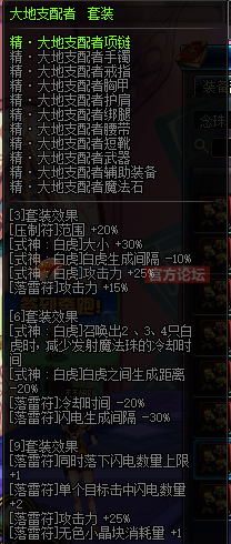 dnf驱魔师怎么加点技能