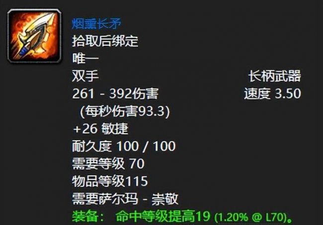 tbc副本掉落物品查询