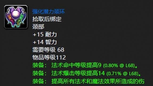 tbc副本掉落物品查询