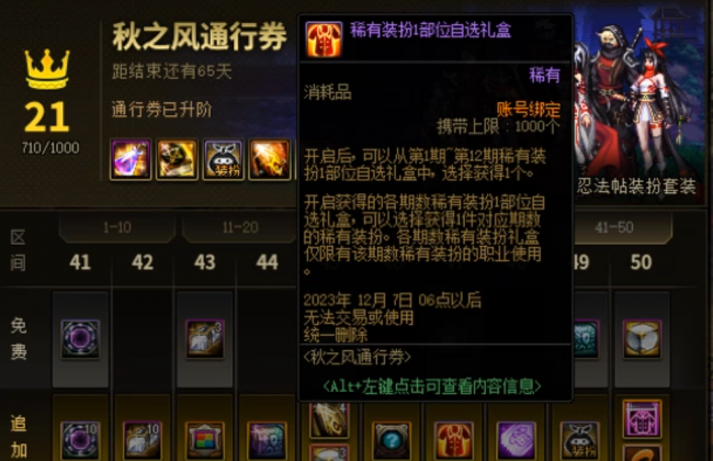 dnf天空套怎么获得才划算