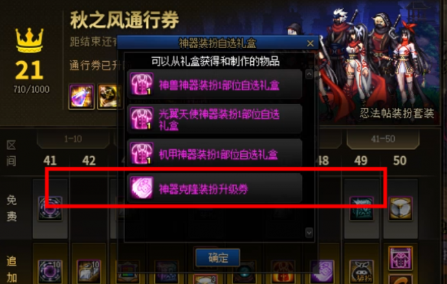 dnf天空套怎么获得才划算