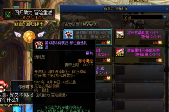 dnf天空套怎么获得才划算