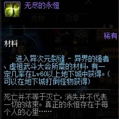 dnf精炼的时空石有什么用