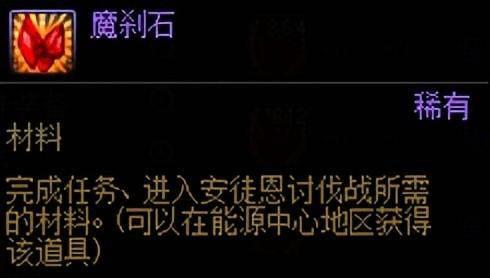 dnf精炼的时空石有什么用