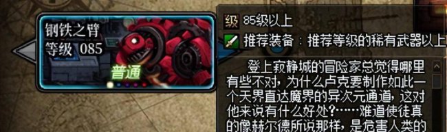 dnf精炼的时空石有什么用