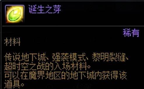 dnf精炼的时空石有什么用